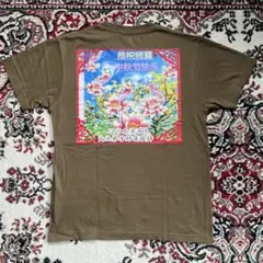 とんねるず 遊歩人Tシャツ 日清焼そばUFO NISSIN 木梨憲武 石橋貴明 