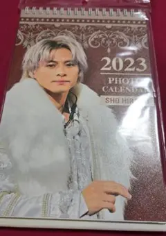 平野紫耀くん 2023 カレンダー King & Prince