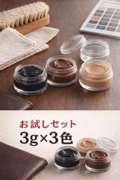 レノベイティングカラー 小分け 3g×3色 色確認用