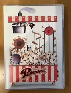 嵐 ARASHI LIVE TOUR Popcorn DVD