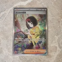 2026年最新】ポケモンカード151 エリカの人気アイテム - メルカリ