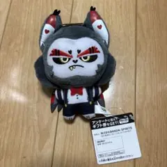 ハズビンホテルへようこそ ぬいぐるみ ちびぐるみ vol.2 ハスク