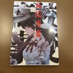 Item thumbnail for item 9995f517-f7ac-4d7c-85e6-b809ca6ae376