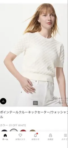 UNIQLO ポインテールクルーネックセーター/ウォッシャブルのサムネイル