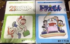 藤子・F・不二雄 キャラクター　クリアファイルセット　2種セットのサムネイル