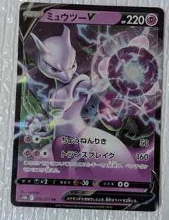 ポケモンカード　ミュウツー