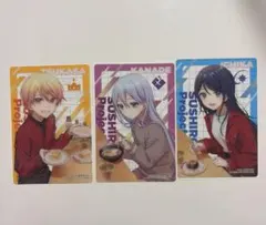 スシロー プロセカ カード