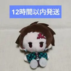 鬼滅の刃　プラッシュマスコット　Vol.1　竈門炭治郎　新品未使用品