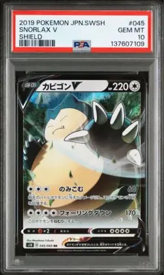 2026年最新】r団のカビゴン psa10の人気アイテム - メルカリ