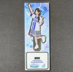 上*里様 日向坂46 蔵盛妃那乃 横浜ベイスターズ アクリルスタンド