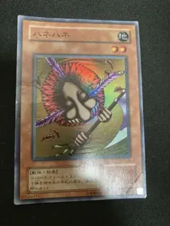 遊戯王カード ハネハネ