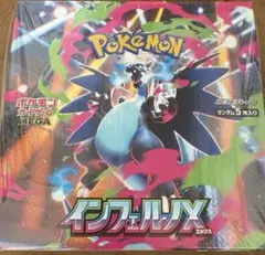 ポケモンカードゲーム インフェルノX シュリンク付き　未開封
