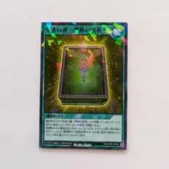 2026年最強ジャンプ1月号付録 遊戯王カード 生者の書-禁断の呪術-