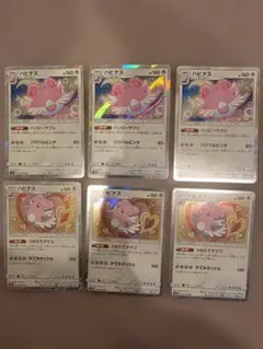 ポケモンカード ハピナスex(SR)・ラッキー 8枚セット - メルカリ