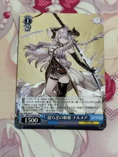 グラブル ヴァイスシュヴァルツ イルザ - メルカリ