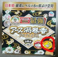 【10巻】⑤ アース渦巻香 蚊とり線香 プロプレミアム 小分け 線香立て付き