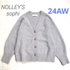 NOLLEY'S sophi ★美品★ヘアリーVネックカーディガンのサムネイル