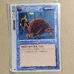 2026年最新】モンスターコレクションTCG 初版の人気アイテム - メルカリ