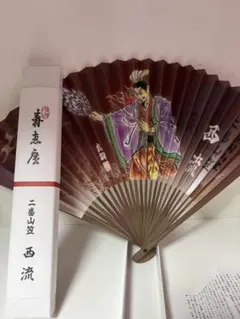 2026年最新】博多祇園山笠 扇子の人気アイテム - メルカリ