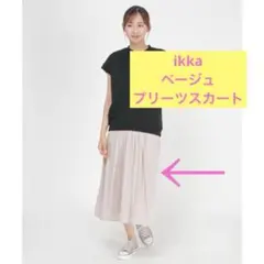 ikka ベージュ　プリーツスカートのサムネイル