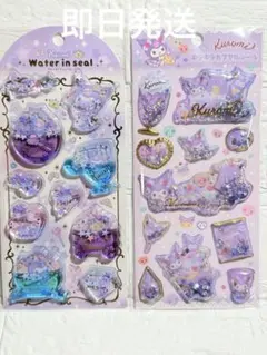 《正規品》クロミ ウォーターインシール キラキラカプセルシール★2種セット