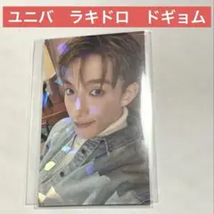 SEVENTEEN D×S Serenade ラキドロ　ユニバ　DK ドギョム