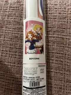 アイカツ アイカツスターズ タペストリー 大空あかり 虹野ゆめ