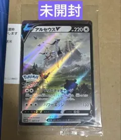 アルセウスV：『ポケモンレジェンズ　アルセウス』早期購入特典　未開封のサムネイル