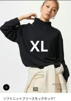 ユニクロ　ソフトニットフリースモックネックT XL ブラック
