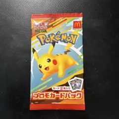 2026年最新】ポケモンカード マクドナルド 未開封の人気アイテム