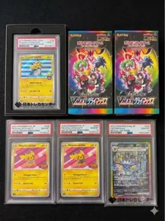 【即購入可‼️】 【まとめ売り】PSA10鑑定品＆クライマックス 未開封BOX 即購入可能‼️】 PSA10鑑定品＆VMAXクライマックス 未開封BOXセット