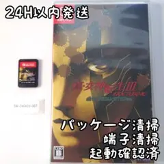 真・女神転生3】美品 PS4 ノクターンHDリマスター 限定 現実魔界化BOX