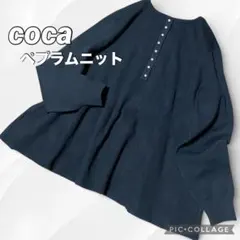 【極美品】coca コカ バックパール ペプラムニット フレア 黒ニット L