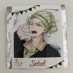 ツイステ フォト風カードコレクション　くつろぎマイルーム　セベク