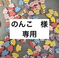 専用