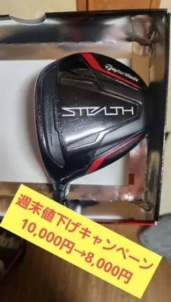 2025年最新】テーラーメイド ステルス ドライバー レフティの人気