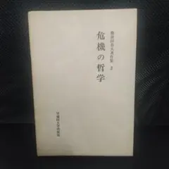 2026年最新】難波田_春夫の人気アイテム - メルカリ