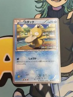 ポケカ コダック プロモ 4枚 ジムチャレンジ 167/BW-P ポケカ コダック プロモ 4枚 ジムチャレンジ 167/BW-P コダック