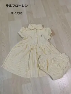ラルフローレン ワンピース 85のサムネイル