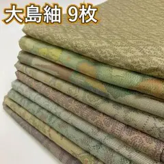 KK1044 大島紬 9枚 着物まとめ売り 着用 リメイク 大量セット KK1089 大島紬 9枚 着物まとめ売り 着用 リメイク 大量セット - メルカリ