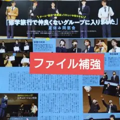 藤本洸大 簡秀吉 桜木雅哉 福田歩汰 清水海李 月刊TVガイド 切り抜き