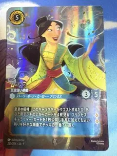 ロルカナ ラプンツェル エンチャンテッド ジャファーの王権 - メルカリ