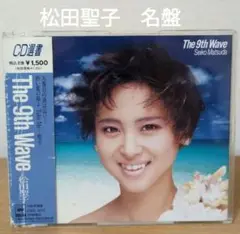 松田聖子／The 9th Wave