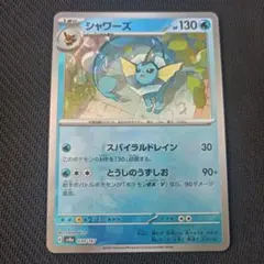 2025年最新】シャワーズexの人気アイテム - メルカリ