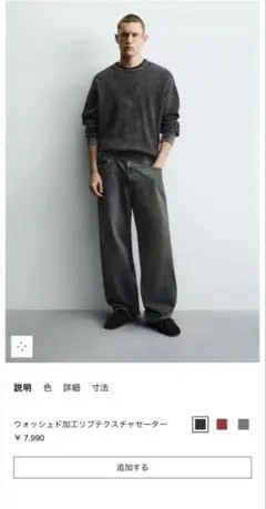 ZARA ウォッシュド加エリブテクスチャセーター