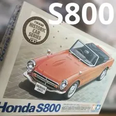 1/24 Honda S800 「ヒストリックカーシリーズ No.6」 ディス… 1/24 Honda S800 「ヒストリックカーシリーズ No.6」 ディス… - メルカリ
