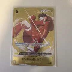 モンキー・D・ルフィ 1月 スタンダードバトル プロモ 優勝 記念品