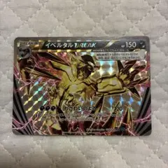2026年最新】カード名：イベルタルBREAK ポケモンカードゲームの人気