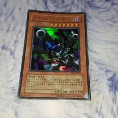 遊戯王カード リボルバー・ドラゴン - メルカリ