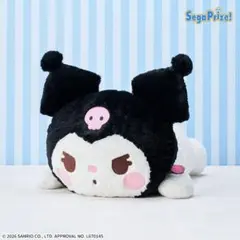 クロミ ぬいぐるみ 寝そべり セガプライズのサムネイル